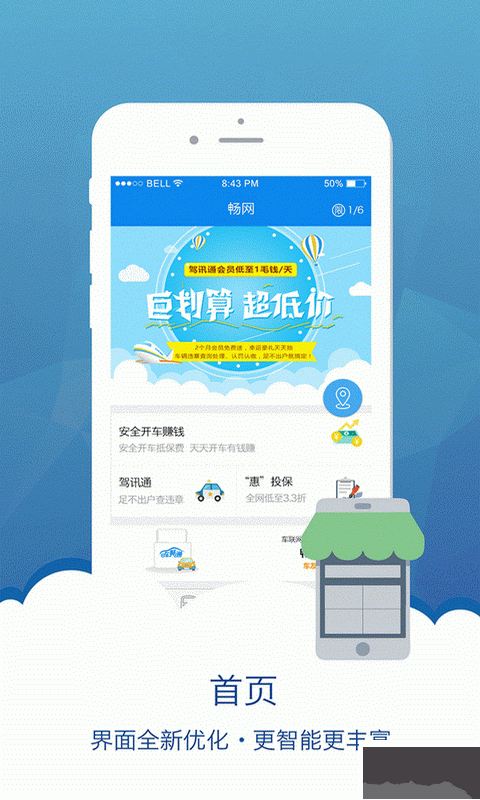 暢網客戶端 官方版v3.5.01