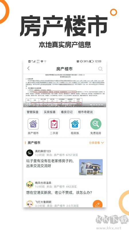 重慶購(gòu)物狂論壇 官方版v9.3.94
