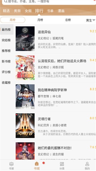大書包app2