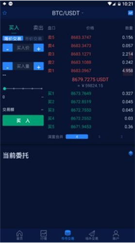 goko交易所app2
