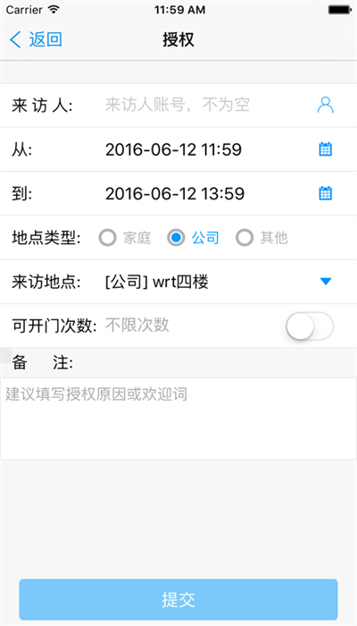 藍牙門控安卓版2