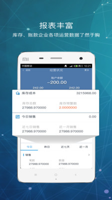 庫管王V3 官方版v2.7.123