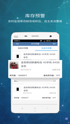 庫管王V3 官方版v2.7.122