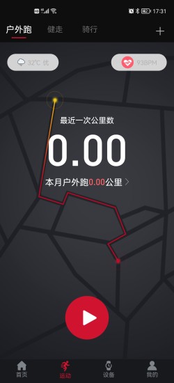 羅能運動健康手表 for Android v1.0.4 安卓版1