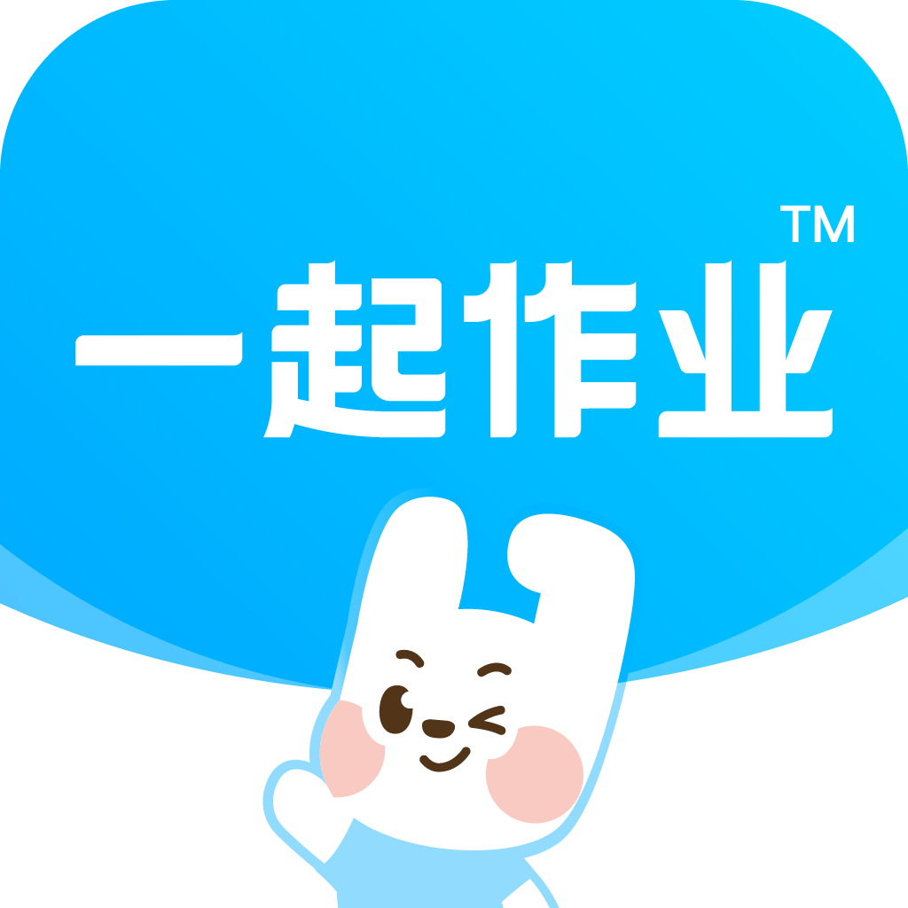 一起作業(yè)app手機下載 3.8.5.1002