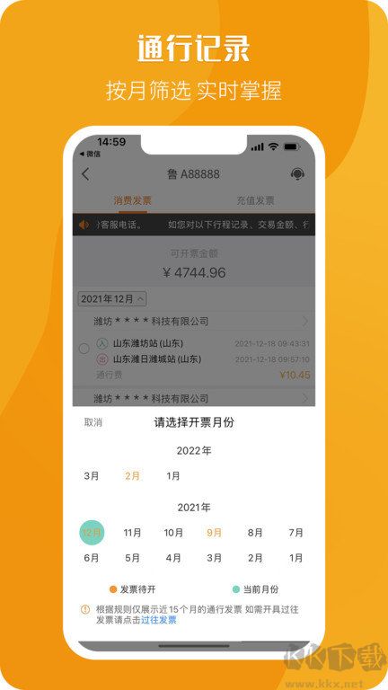 票根app官網版 v2.1.70