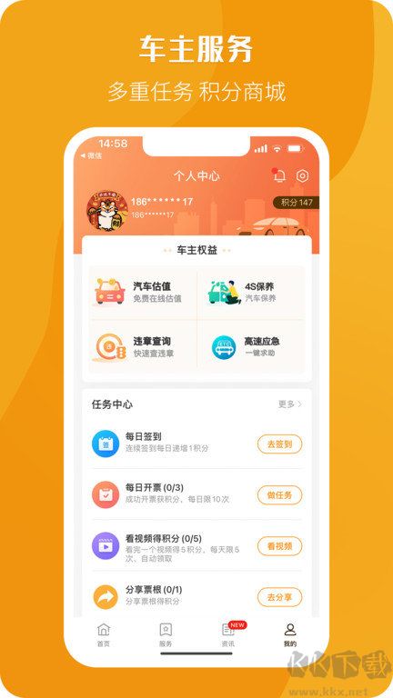 票根app官網版 v2.1.71
