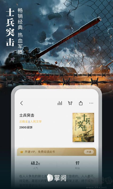 掌閱app2023最新版 v7.96.11