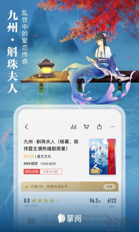 掌閱app2023最新版 v7.96.10