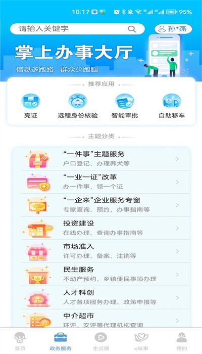昆山智慧教育云平臺官方版(智慧昆山)0