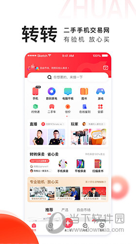 轉轉app最新版 v10.14.61