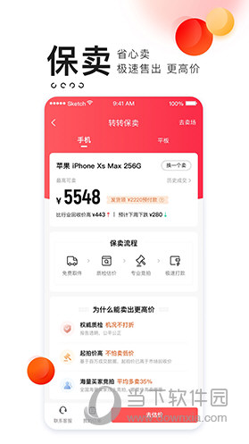 轉轉app最新版 v10.14.62