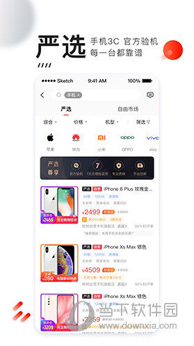 轉轉app最新版 v10.14.63