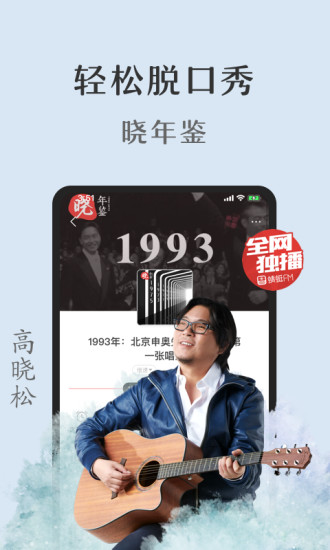 蜻蜓FM app官網版 v10.1.30