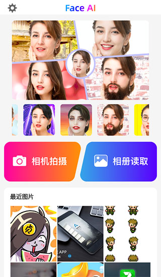 變臉時(shí)光機(jī)最新版 v2.0.90