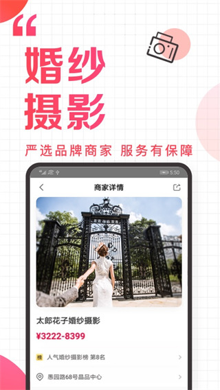 到喜啦(高效婚慶備婚軟件)  V3.12.14 安卓手機版2