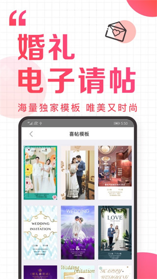到喜啦(高效婚慶備婚軟件)  V3.12.14 安卓手機版3