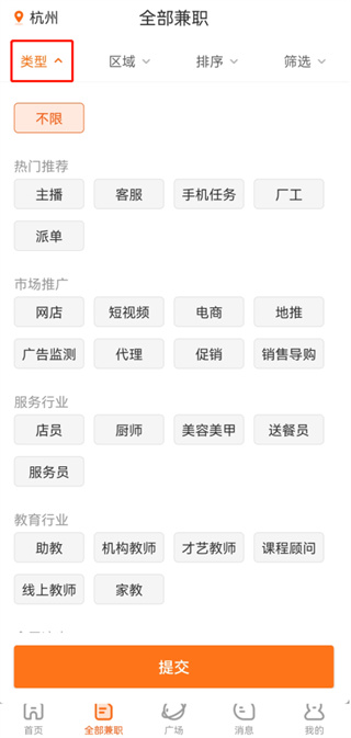 兼職貓app最新版 v9.0.72