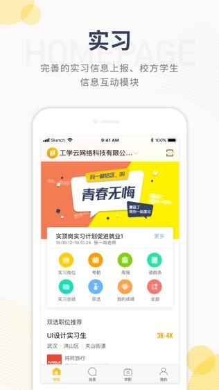 工學云(蘑菇丁) v5.9.02