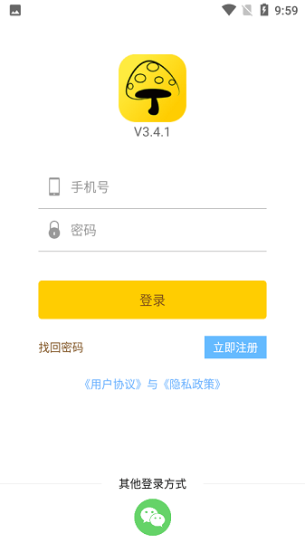 工學云(蘑菇丁) v5.9.01