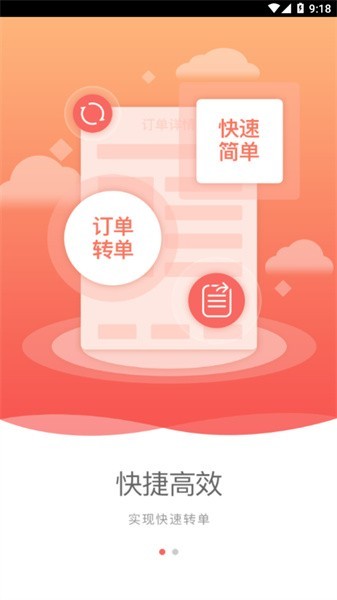 優(yōu)速寶2.0最新版0