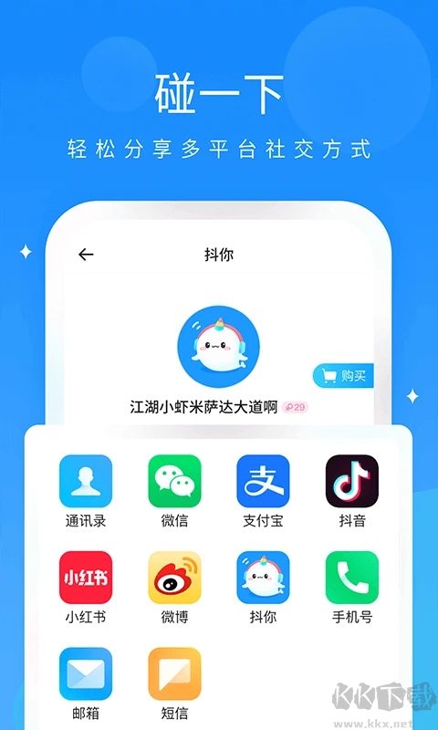 抖你app官方版 V1.5.62
