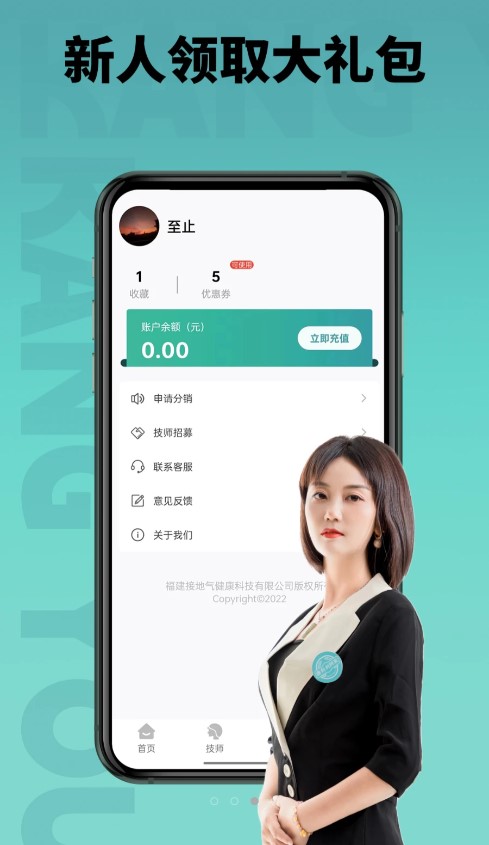 康有利到家 for Android v2.8.3 安卓版0