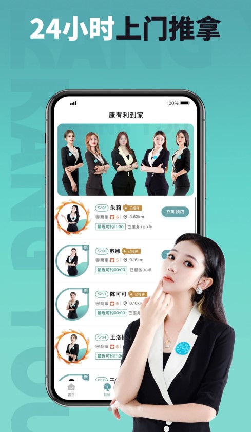 康有利到家 for Android v2.8.3 安卓版1