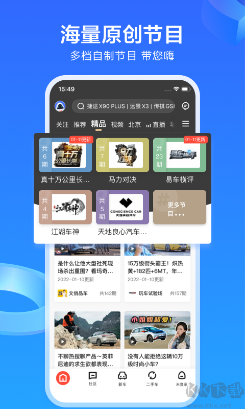 易車網app官方2023版下載 V1.1.13