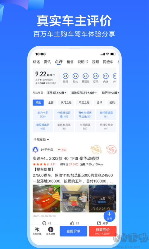 易車網app官方2023版下載 V1.1.10