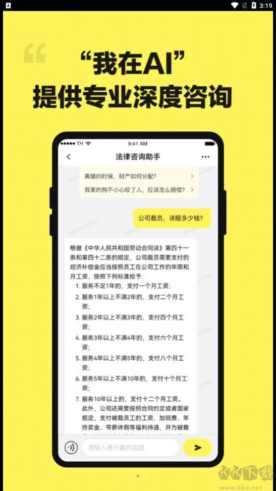 我在ai app官方版 v1.3.41