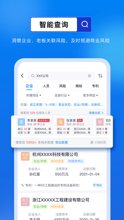 商商查app安卓版2