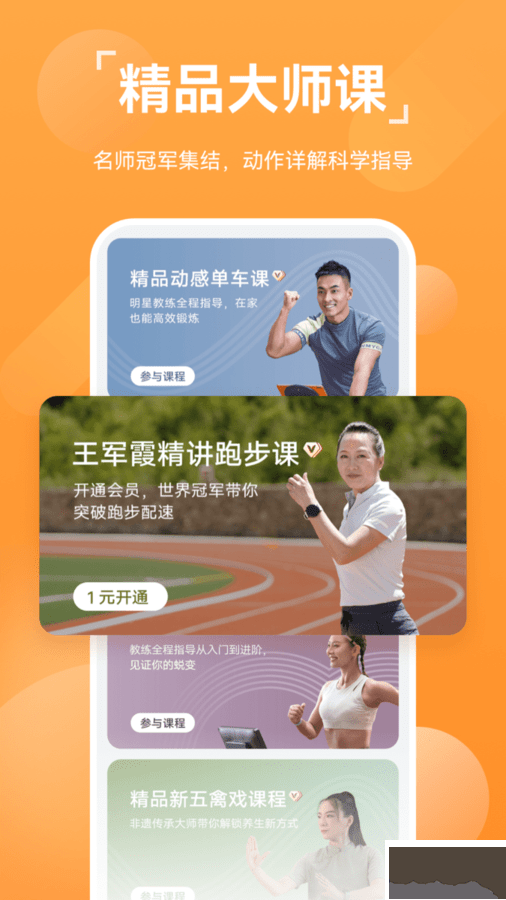 華為運(yùn)動(dòng)健康app v13.1.6.3510