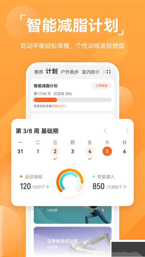 華為運(yùn)動(dòng)健康app v13.1.6.3511