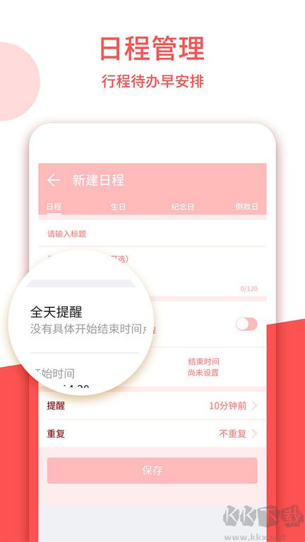 老黃歷2023年手機版 v1.4.33