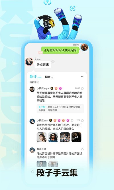 快點閱讀app最新版 v4.20.191