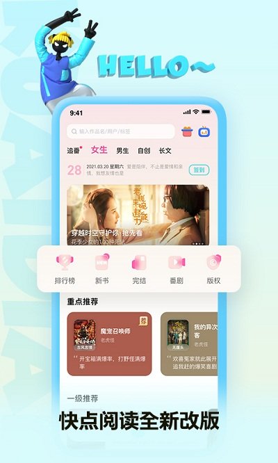 快點閱讀app最新版 v4.20.192