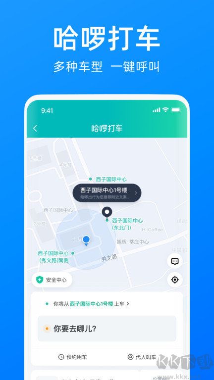 哈啰app安卓版 v6.42.00