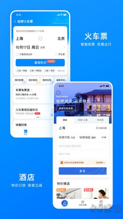 哈啰app安卓版 v6.42.03