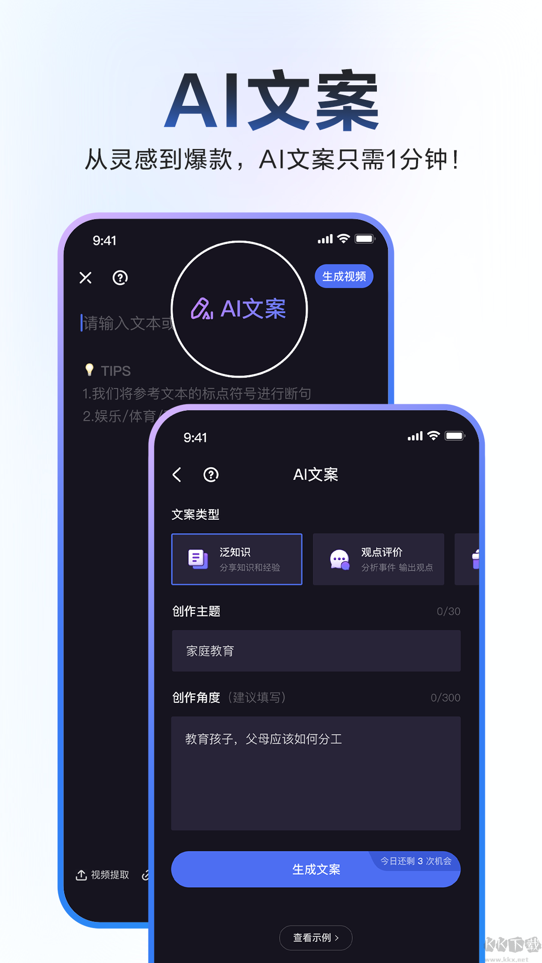度加剪輯app免費版 v4.0.0.102