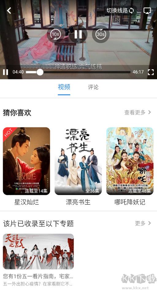小小影視app安卓版 v5.1.11