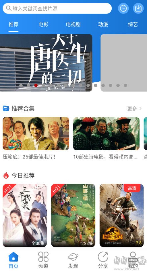 小小影視app安卓版 v5.1.13