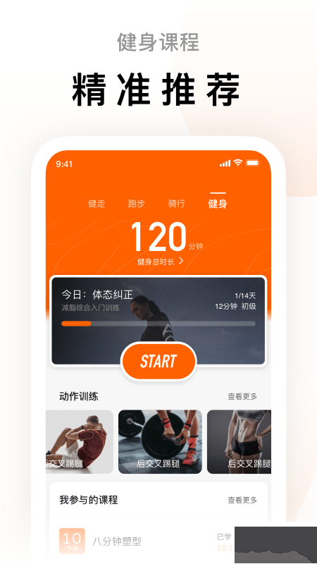 Zepp Life安卓版 v6.7.60