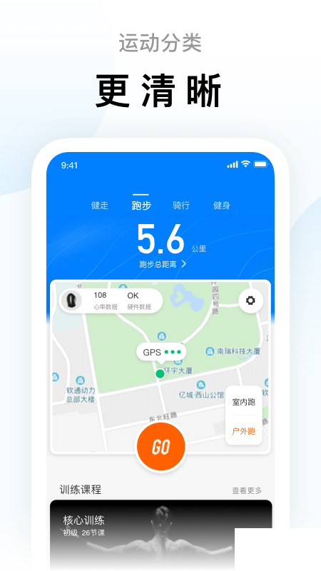 Zepp Life安卓版 v6.7.61