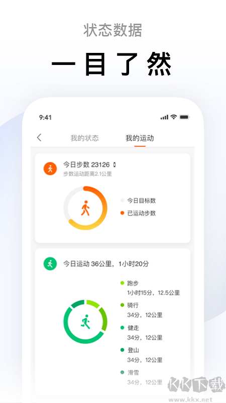 Zepp Life安卓版 v6.7.62