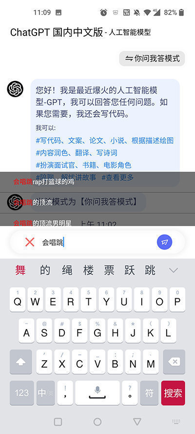 ChatGPT中文版 v1.1.33