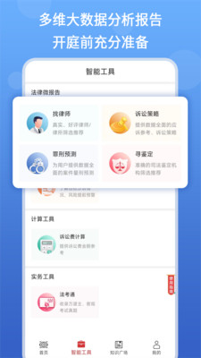 得一策 for Android v1.2.2412 安卓版0