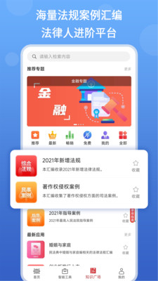得一策 for Android v1.2.2412 安卓版1