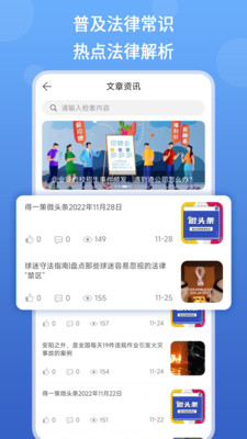 得一策 for Android v1.2.2412 安卓版2