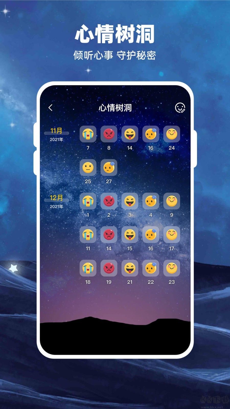 Moon月球app安卓版 v2.5.30